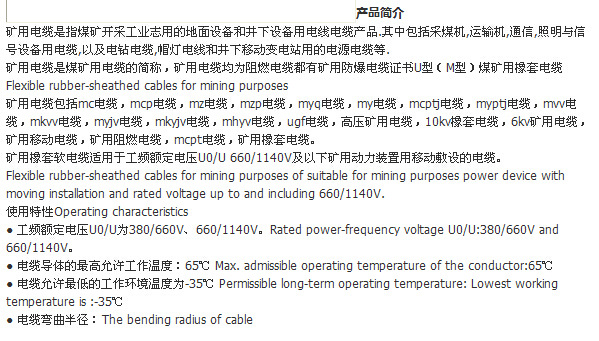 礦用電纜種類全解析 MC、MCP、MY系列如何選？南京正泰電氣幫您省心又省錢